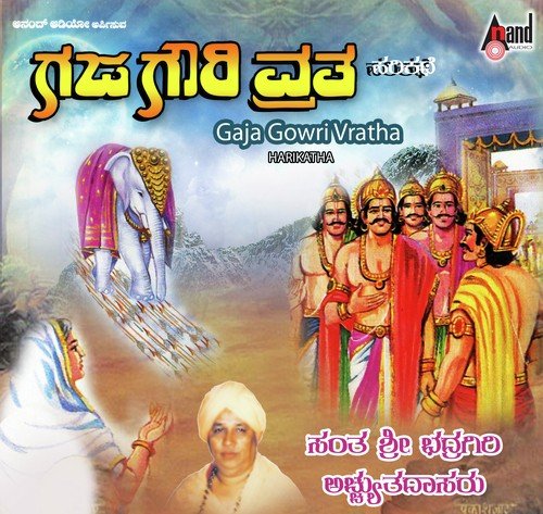 Gajagowri Vratha-Harikathe