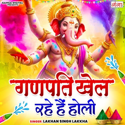 Ganpati Khel Rahe Hain Holi