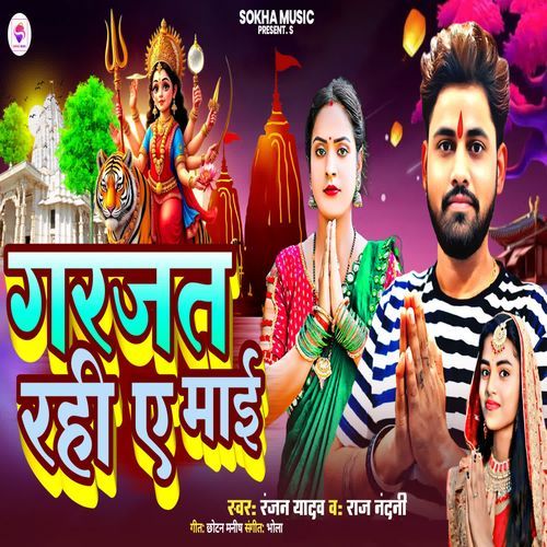 Garajat Rahi Ye Mai