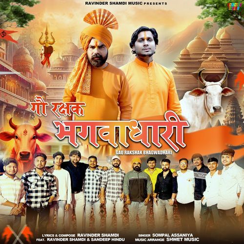 Gau Rakshak Bhagwadhari (feat. Ravinder Shamdi & Sandeep Hindu) cover art