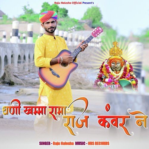 Ghani Khamma Rama Raj Kanwar Ne