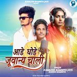 Ghode Ghode Juvany Chali