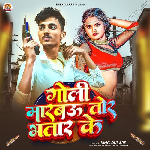 Goli Marabau Tor Bhatar Ke