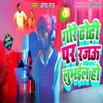 Gore Dhodhi Par Rajoo Lubhail Ho