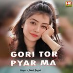 Gori Tor Pyar Ma