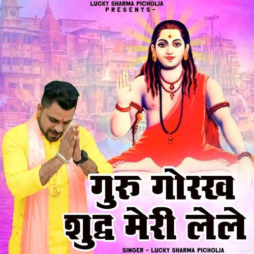 Guru Gorakh Sudh Meri Lele