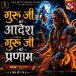 Guru ji ko aadesh guru ji ko parnaam - aadesh hanuman artwork