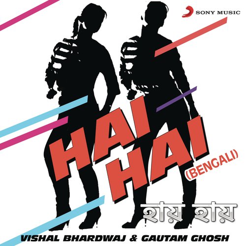 Hai Hai (Bengali)