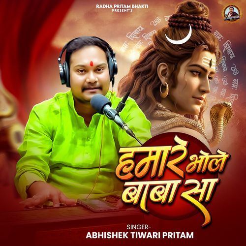 Hamare Bhole Baba Sa
