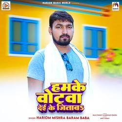Hamke Votwa Dei Ke Jitawa by Hariom Mishra Baram Baba