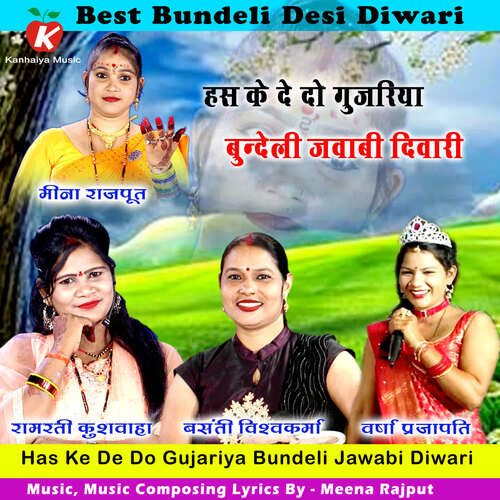 Has Ke De Do Gujariya Bundeli Jawabi Diwari