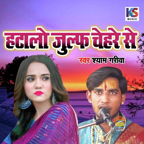 Hatalo Julf Chehre Se