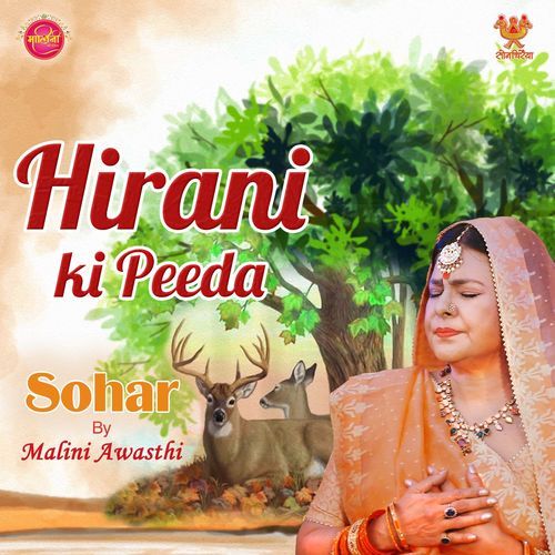 Hirani Ki Peeda