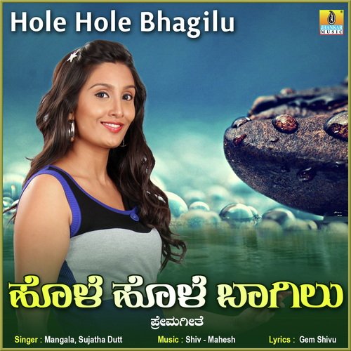 Hole Hole Bhagilu