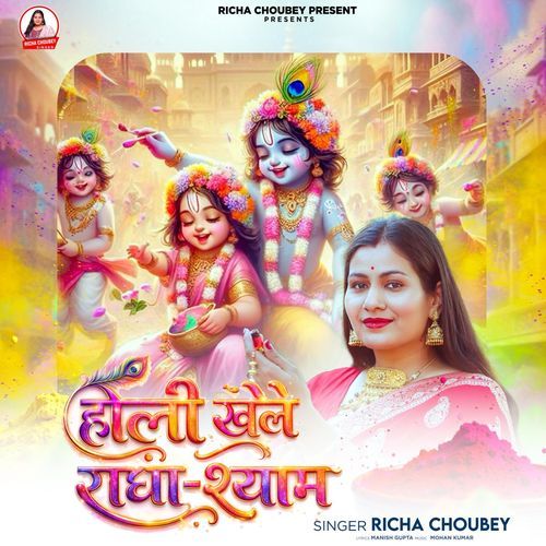 Holi Khele Radha Shyam
