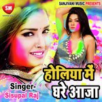 Holiya Me Bhauji Se Maja Marleni Re