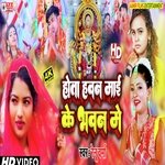 Hota Havan Maai Ke Bhavan Me