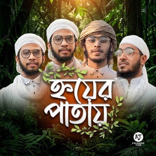 Hridoyer Patai