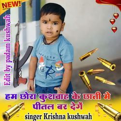 Hum Chhora Kushwah Ke Chhati Me Pital Bar Denge