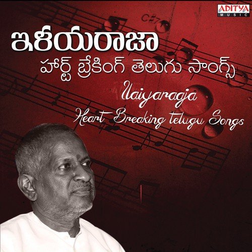 Ilaiyaraaja Heart Breaking Telugu Songs