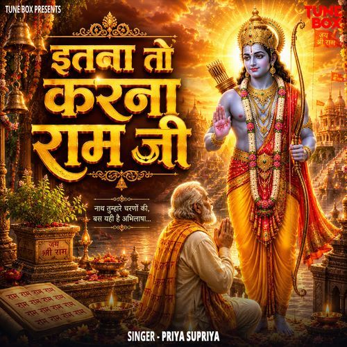 Itna To Karna Ram Ji
