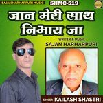 Jaan Meri Sath Nibhaja