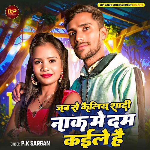 Jab Se Kailiye Shadi Naak Me Dam Kaile Hai