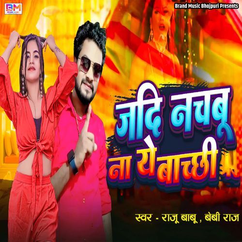Jadi Nachbu Na Ye Bachhi