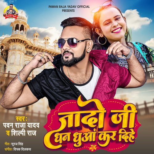 Jado Ji Dhan Dhua Kar Dihe