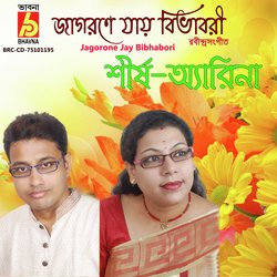 Jagorone Jay Bibhabori-HzdSRzdTRVI