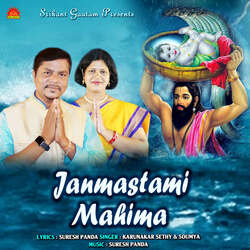 Janmastami Mahima-BjA6YCt0YAs