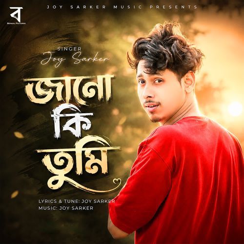 Jano Ki Tumi