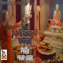 Jayo Ramkrishna Bhagwan-NjtcZA0DUGI