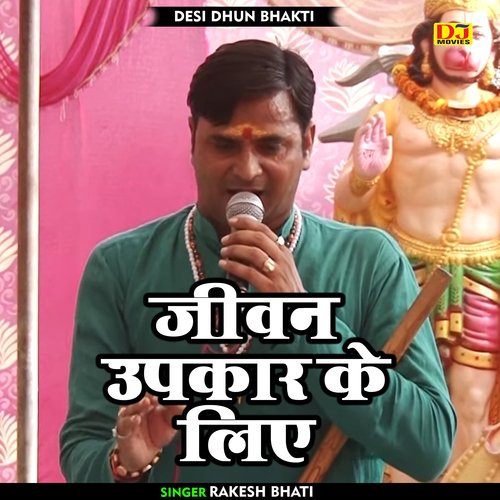 Jeevan Upakar Ke Lie