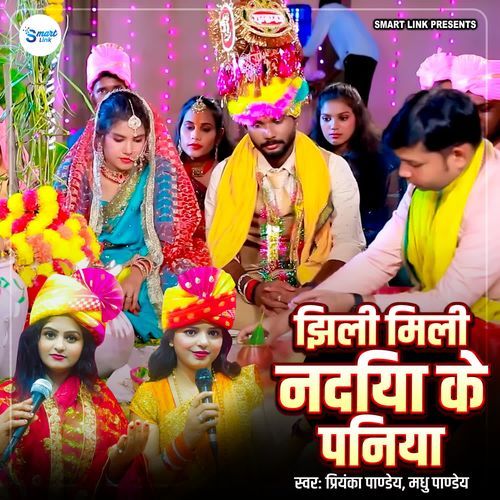 Jhili Mili Nadiya Ke Paniya