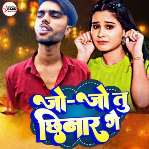 Jo Jo Tu Chhinar Ge