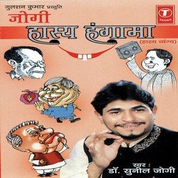 Jogi Hasya Hungama