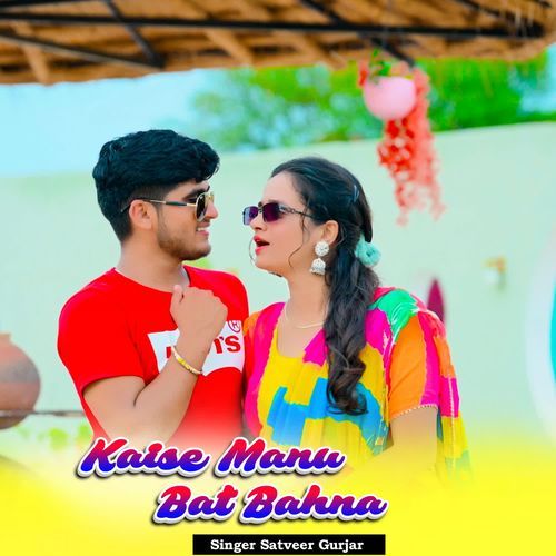 Kaise Manu Bat Bahna