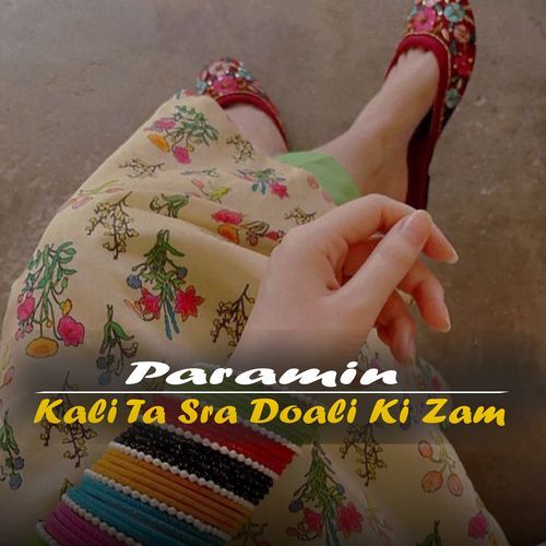 Kali Ta Sra Doali Ki Zam