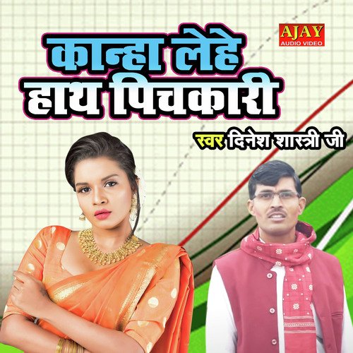 Kanha Lehe Hath Pichkari