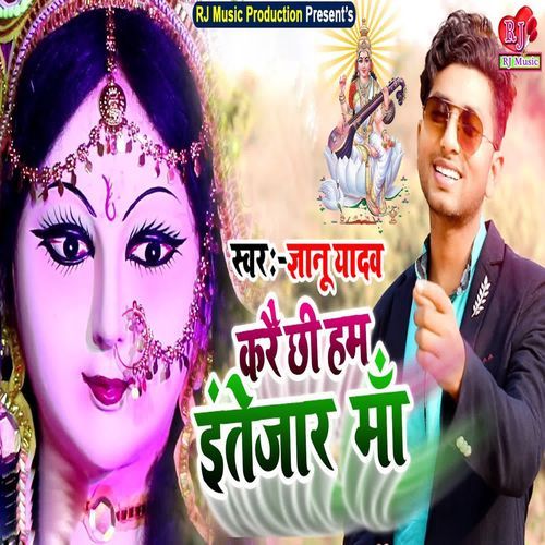 Kare Chhi Ham Intejar Maa