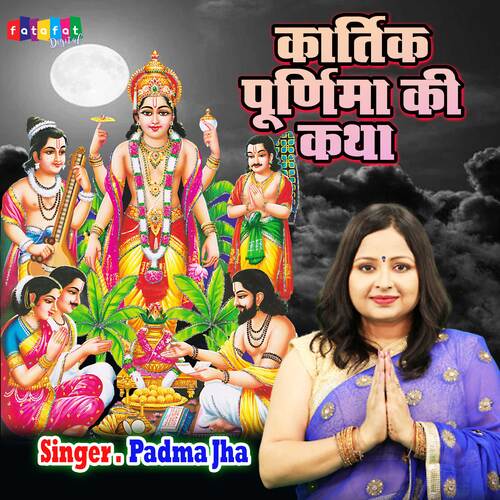 Kartik Purnima Ki Katha