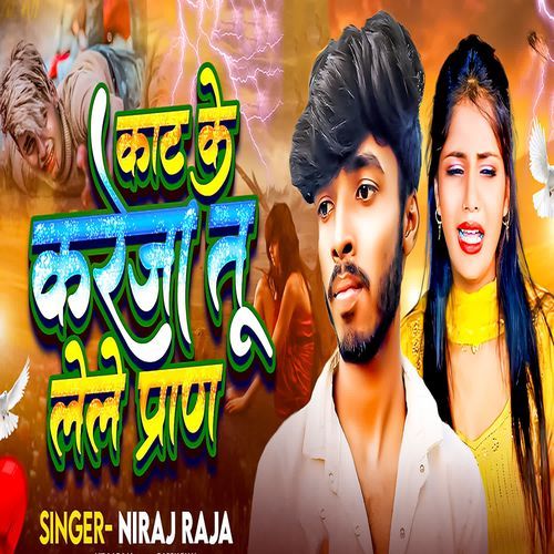 Kat Ke Kareja Tu Lele Paran