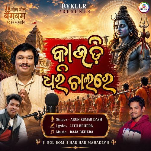Kaudi Dhari Chala