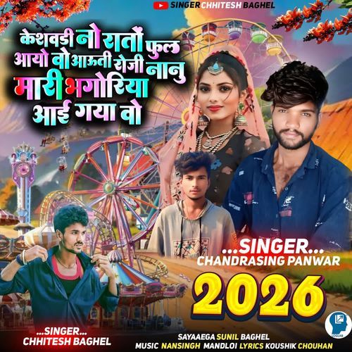 Keshvadino Rato Ful Aayo Vo Aauti Roji Nanu Mari Bhagoriya Aai Gaya Vo