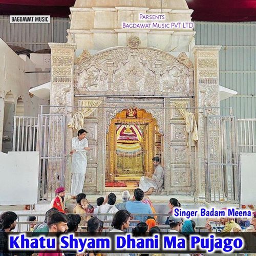 Khatu Shyam Dhani Ma Pujago