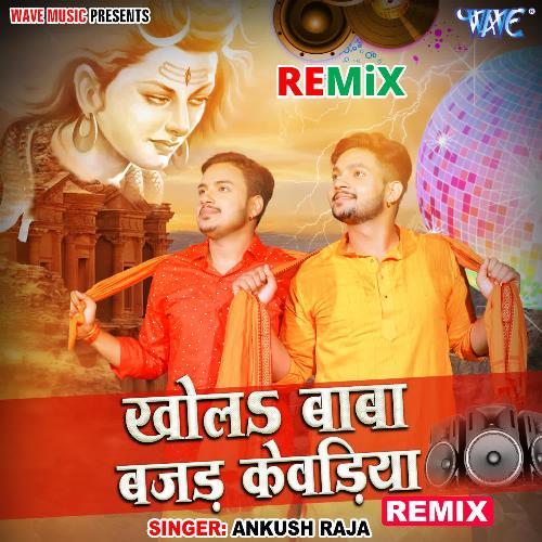 Khola Baba Bajad Kewadiya - Remix