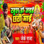 Khush Ho Jaihe Chhathi Mai