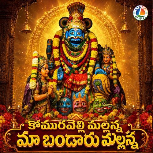 Komuravelli Mallanna Maa Bandaru Mallanna