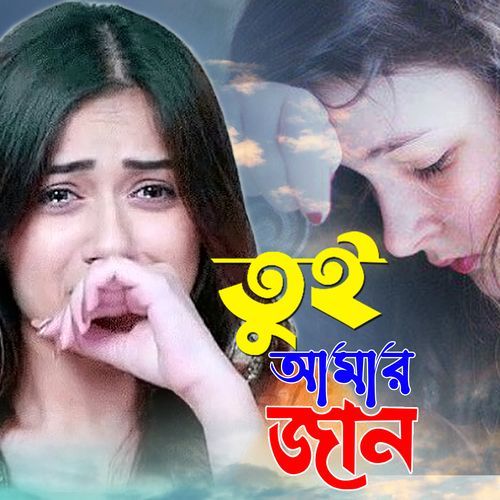 Koster gan Bangla